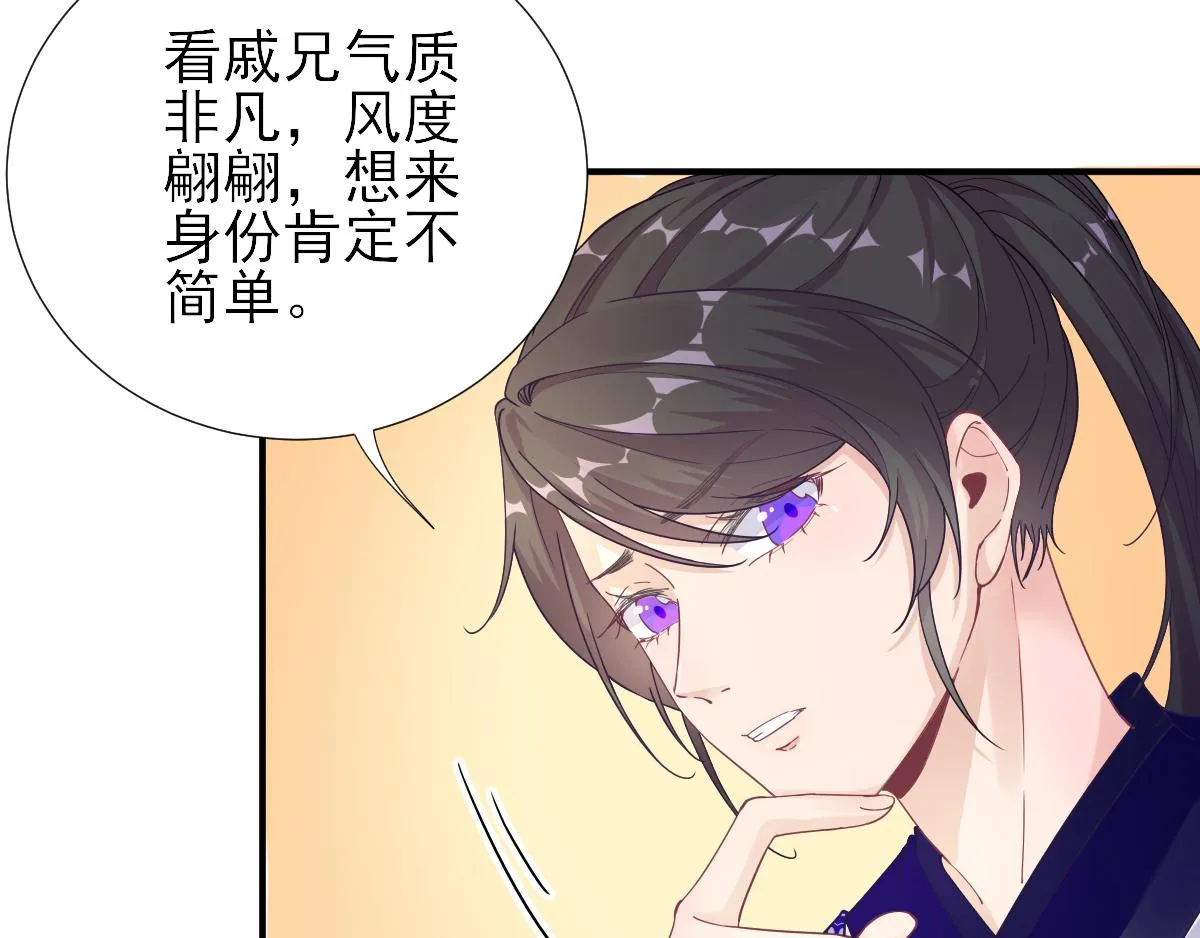 第75话提议 第31页