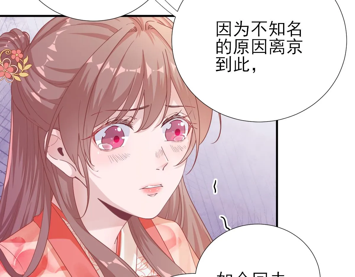 第75话提议 第33页