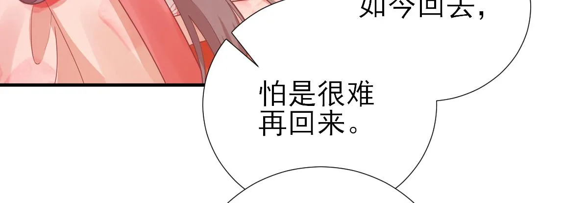 第75话提议 第34页