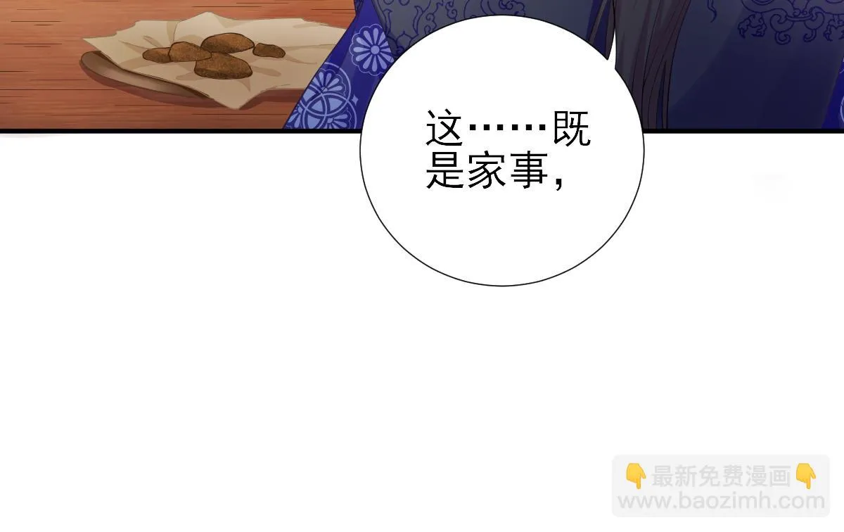 第75话提议 第36页