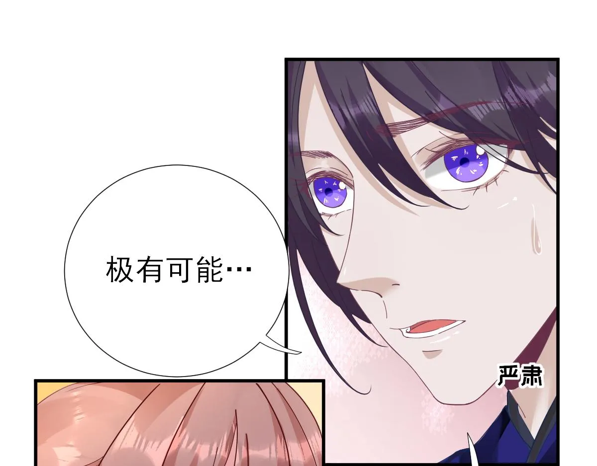 第75话提议 第37页