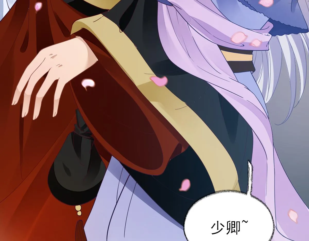 第75话提议 第42页