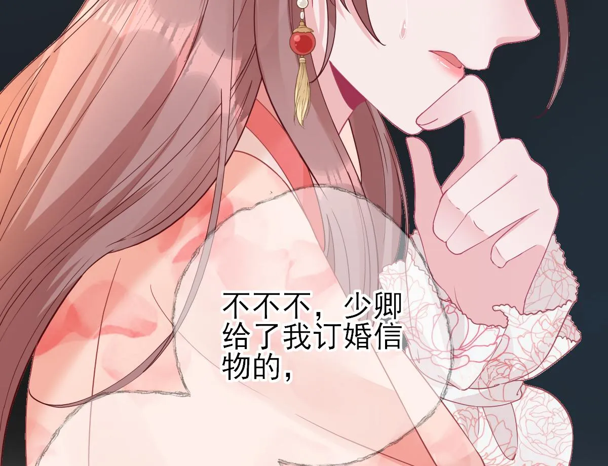 第75话提议 第46页