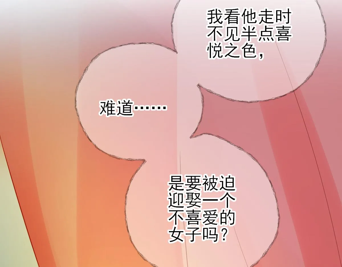 第75话提议 第48页