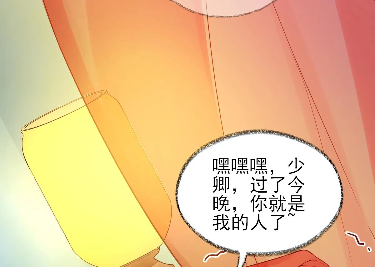 第75话提议 第49页