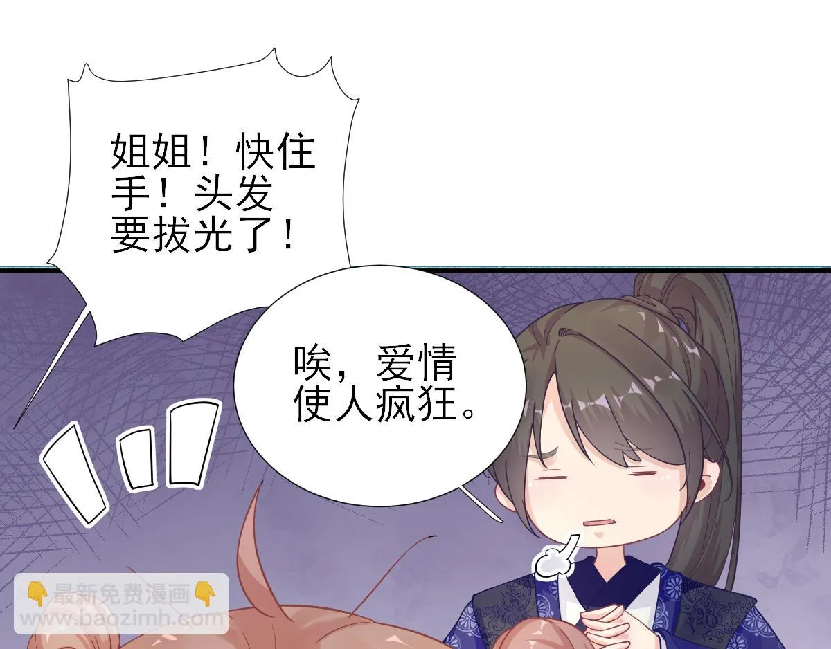 第75话提议 第56页