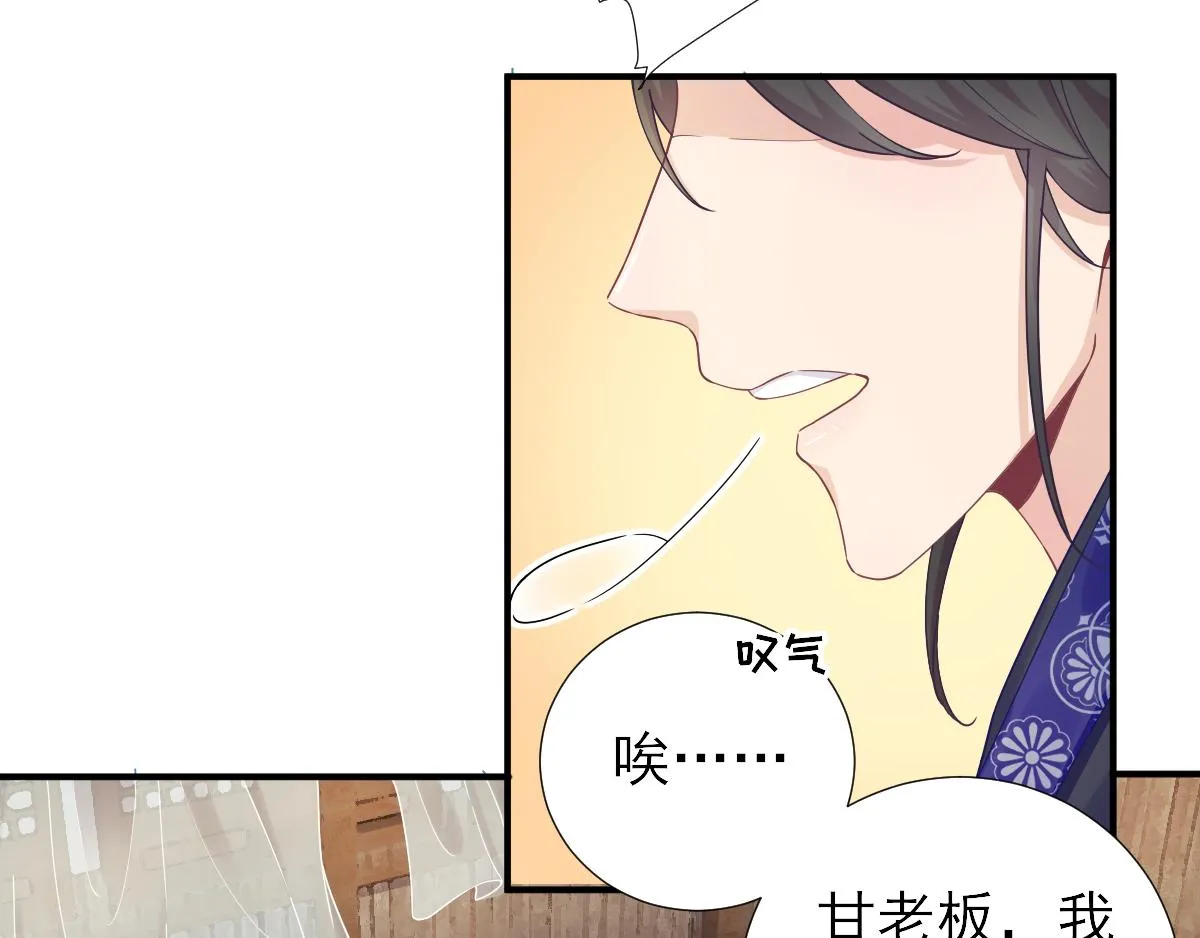 第75话提议 第59页