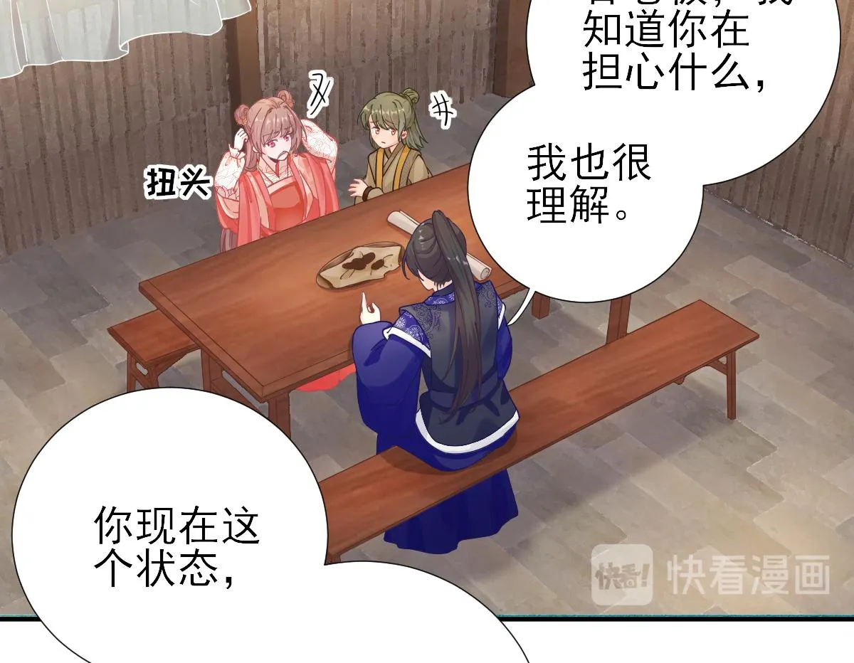第75话提议 第60页