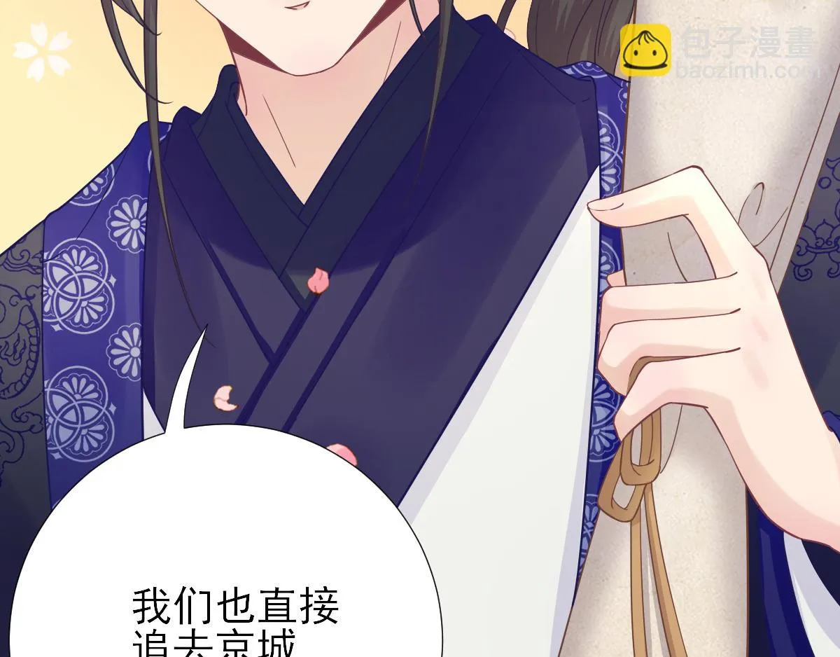 第75话提议 第64页