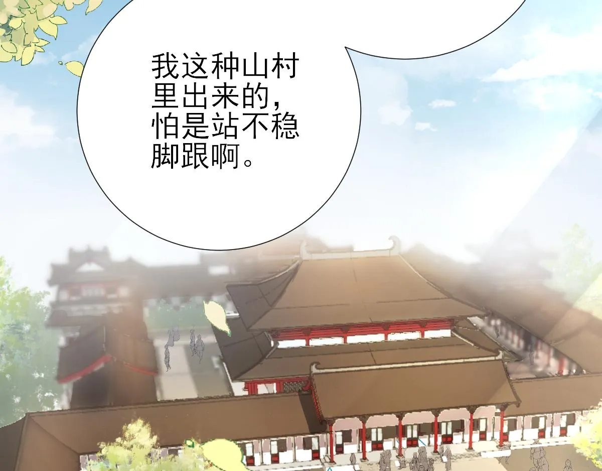 第75话提议 第69页