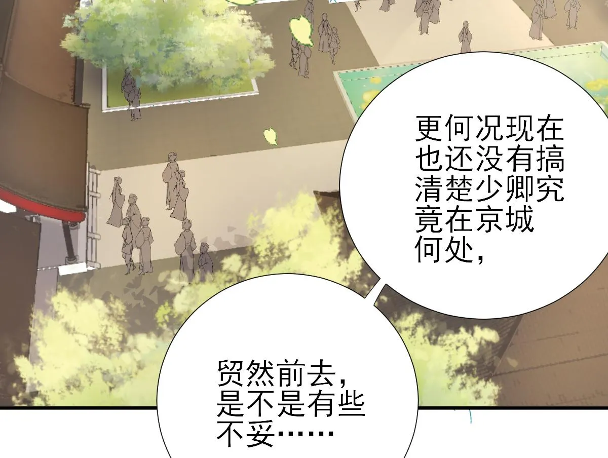 第75话提议 第70页