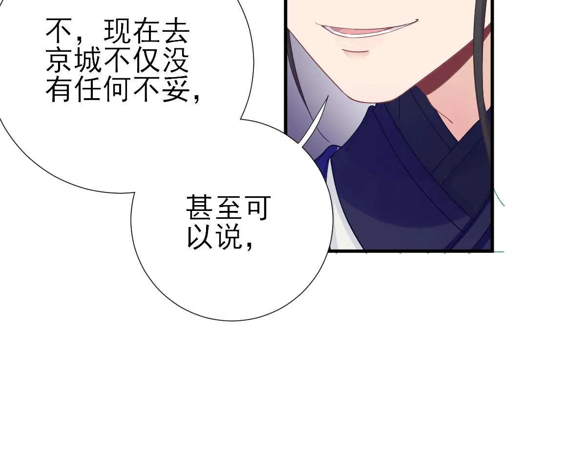 第75话提议 第72页