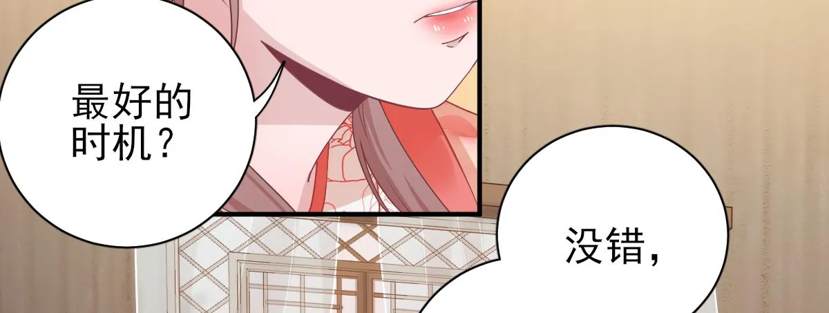 第75话提议 第75页
