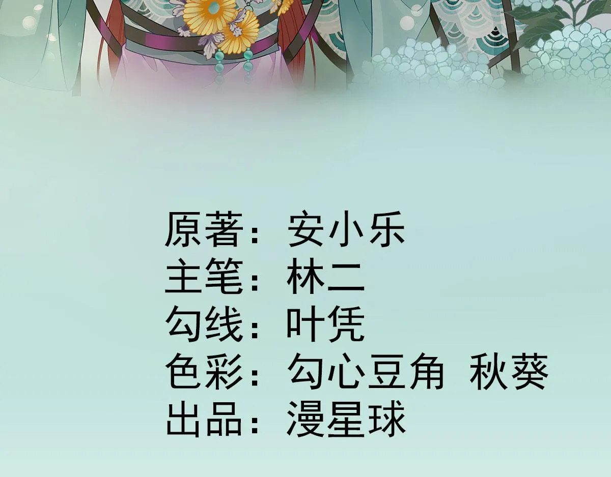 第74话少卿的离开 第4页