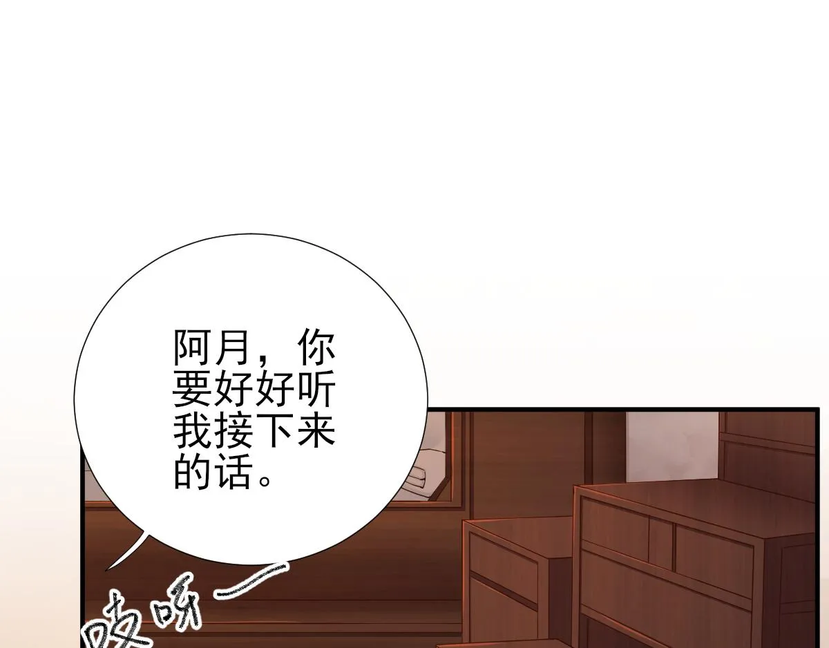 第74话少卿的离开 第6页