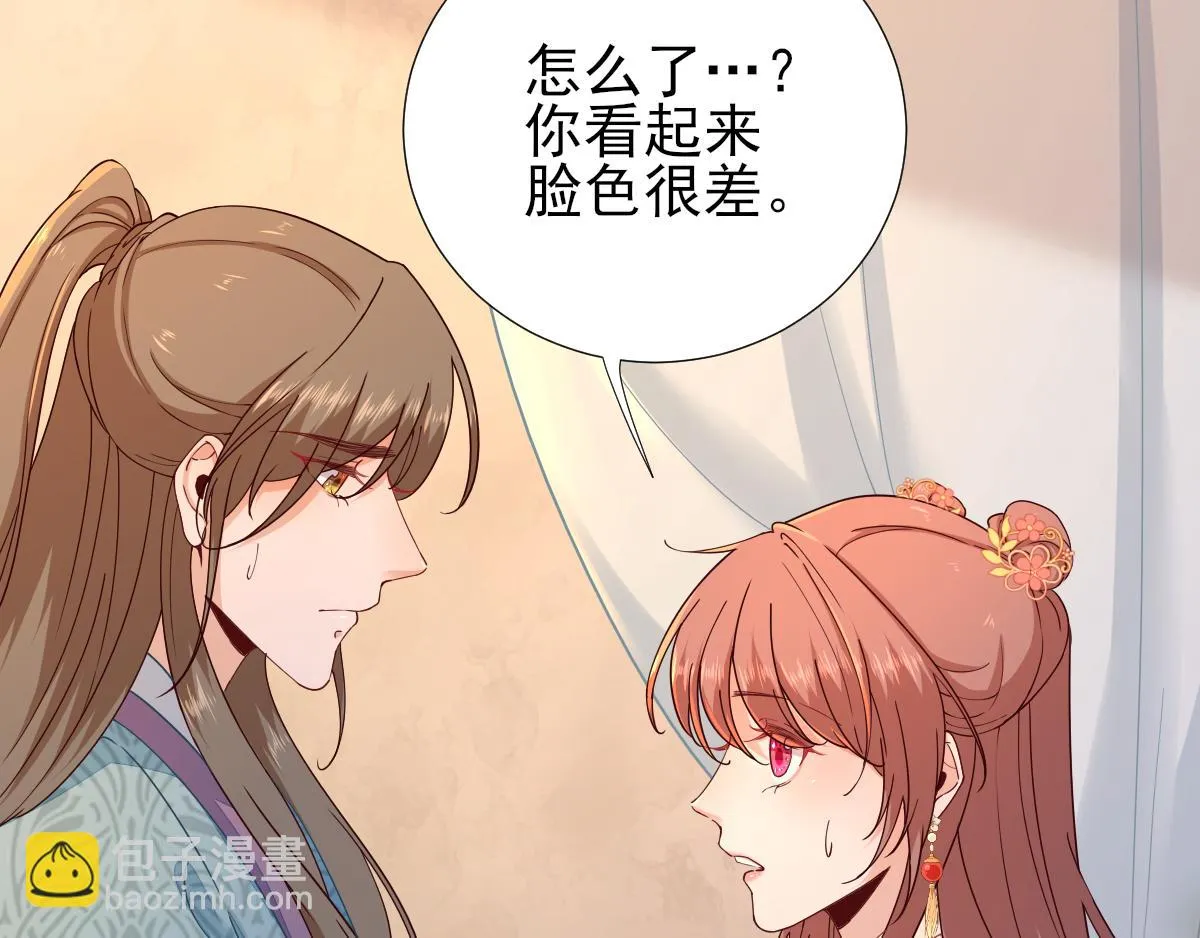 第74话少卿的离开 第8页