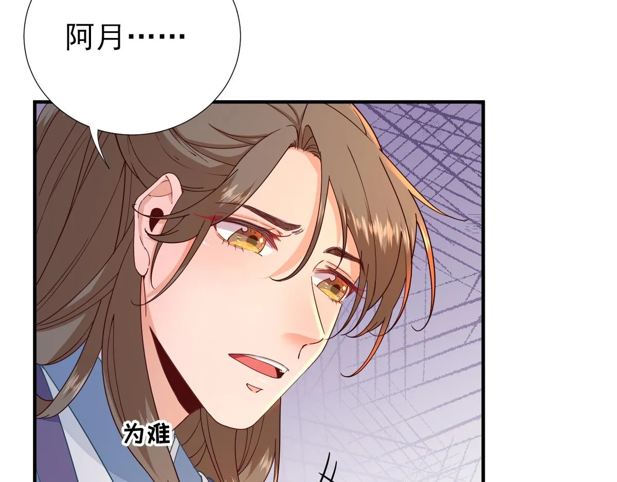 第74话少卿的离开 第10页