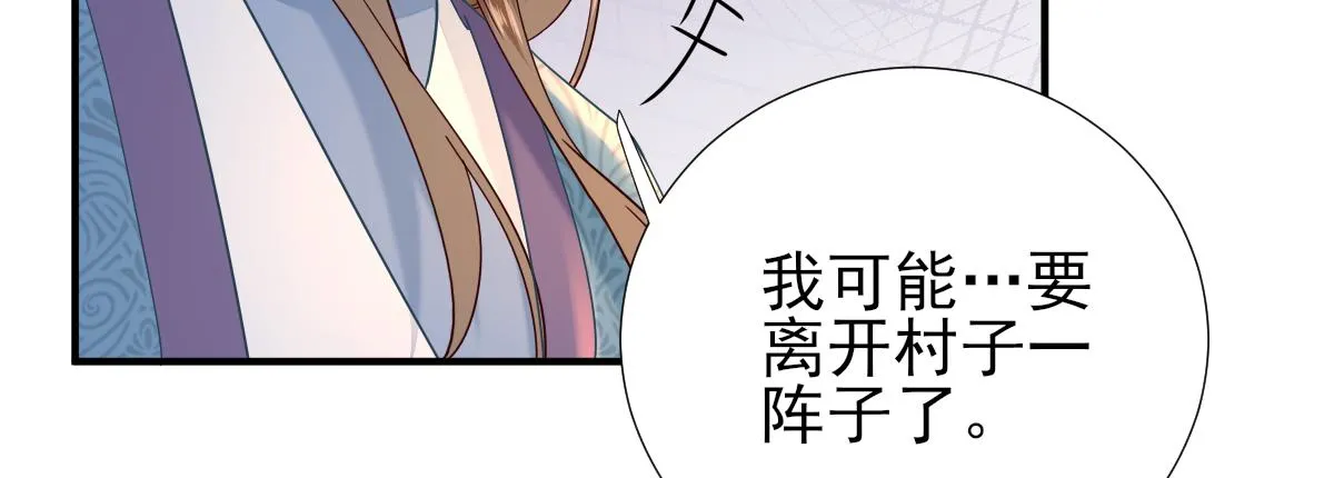 第74话少卿的离开 第11页