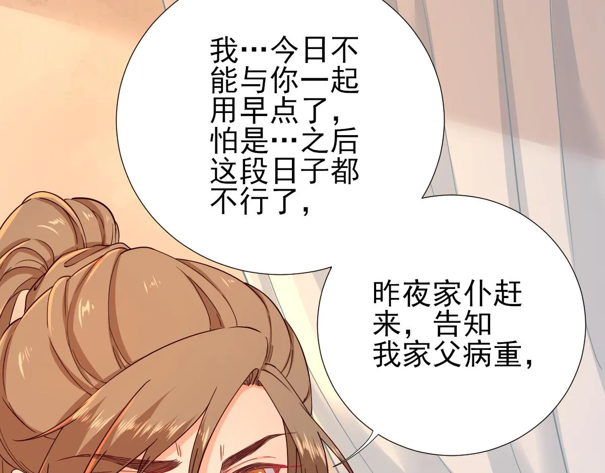 第74话少卿的离开 第14页