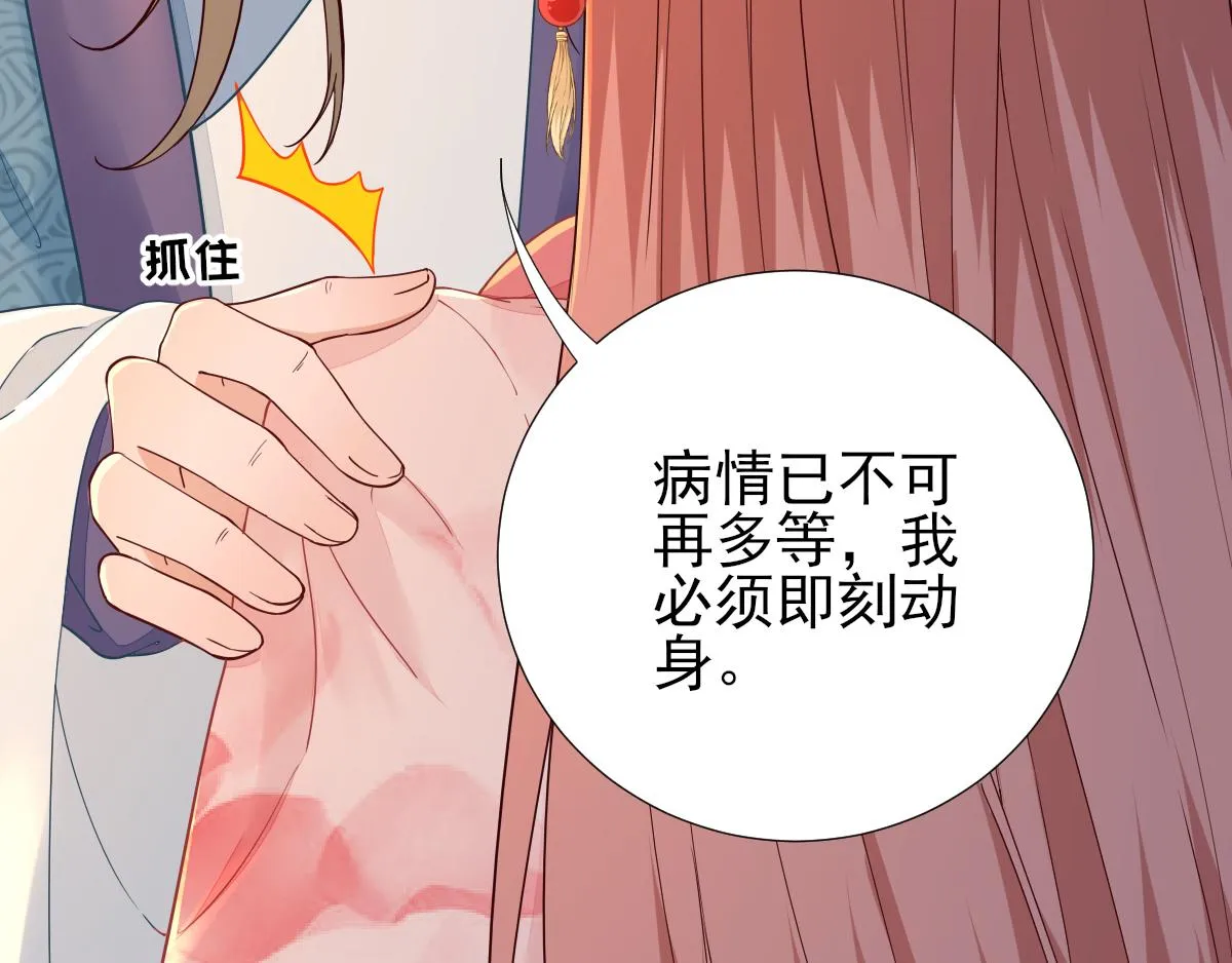 第74话少卿的离开 第16页