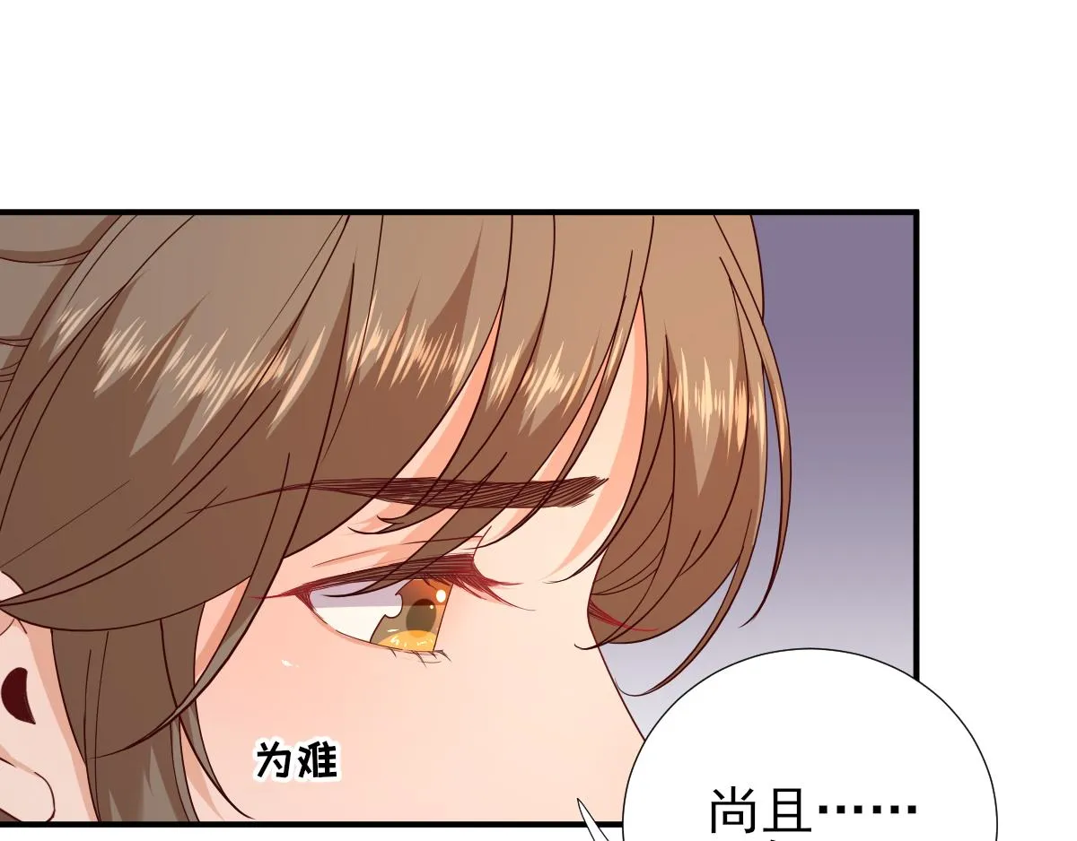 第74话少卿的离开 第20页