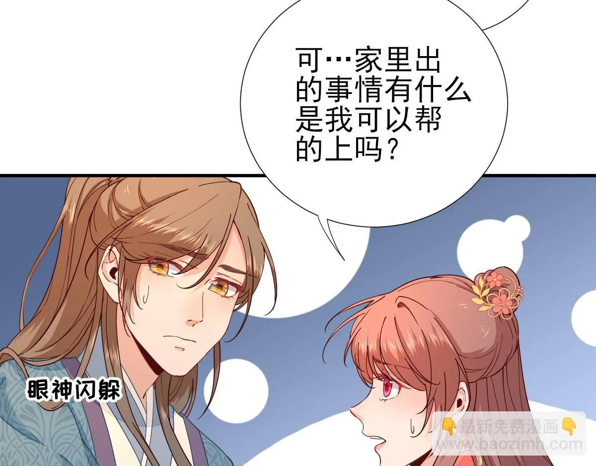 第74话少卿的离开 第22页