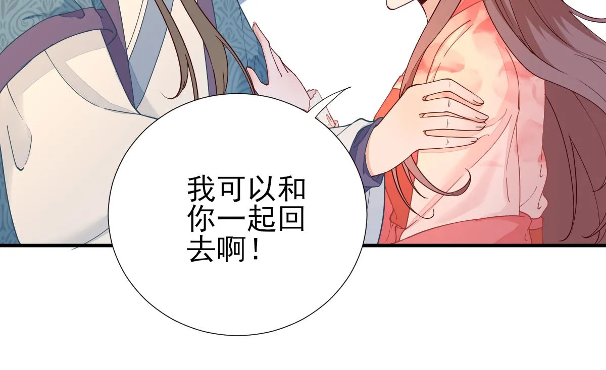 第74话少卿的离开 第23页
