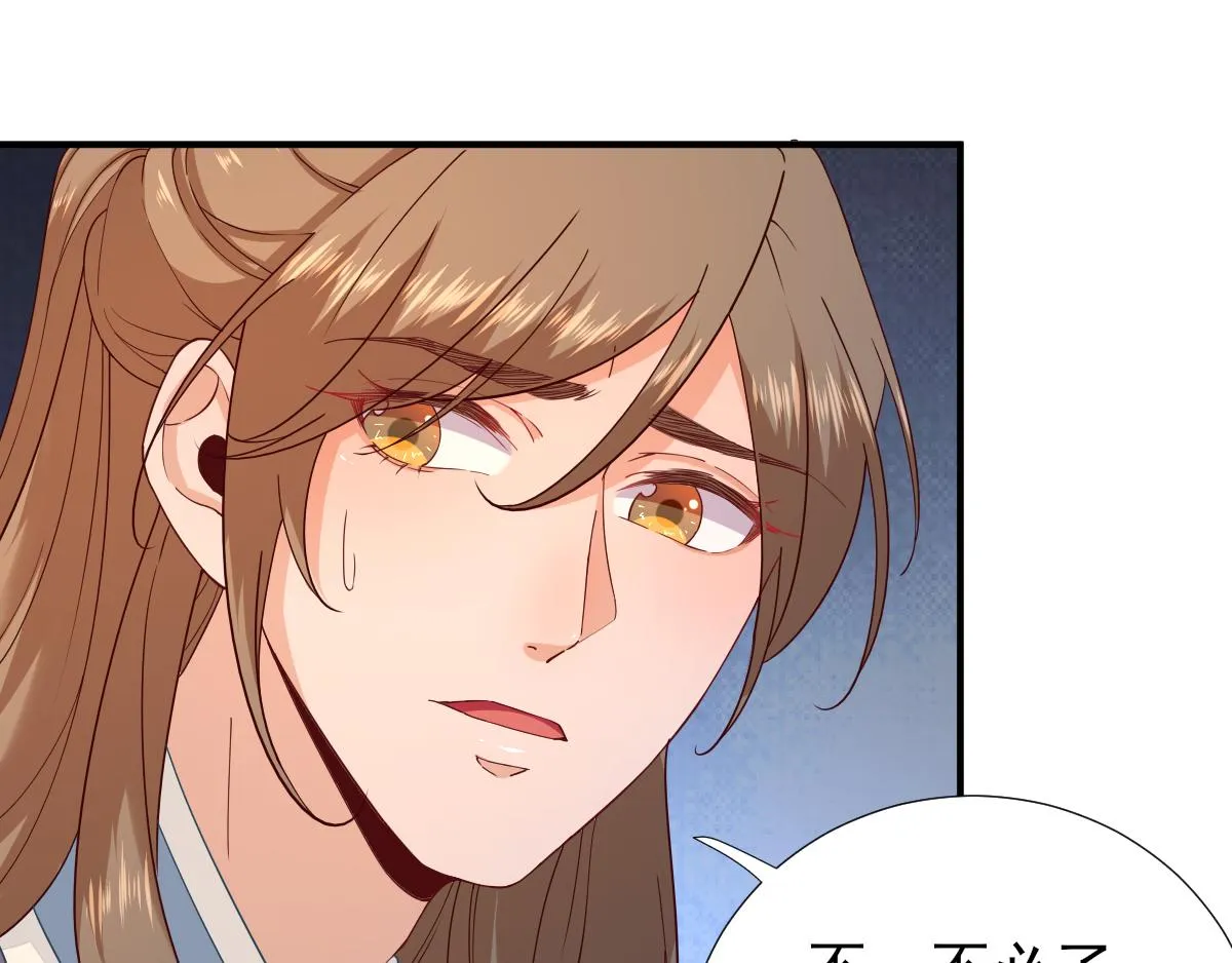 第74话少卿的离开 第24页