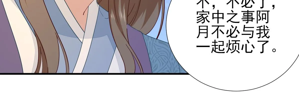 第74话少卿的离开 第25页