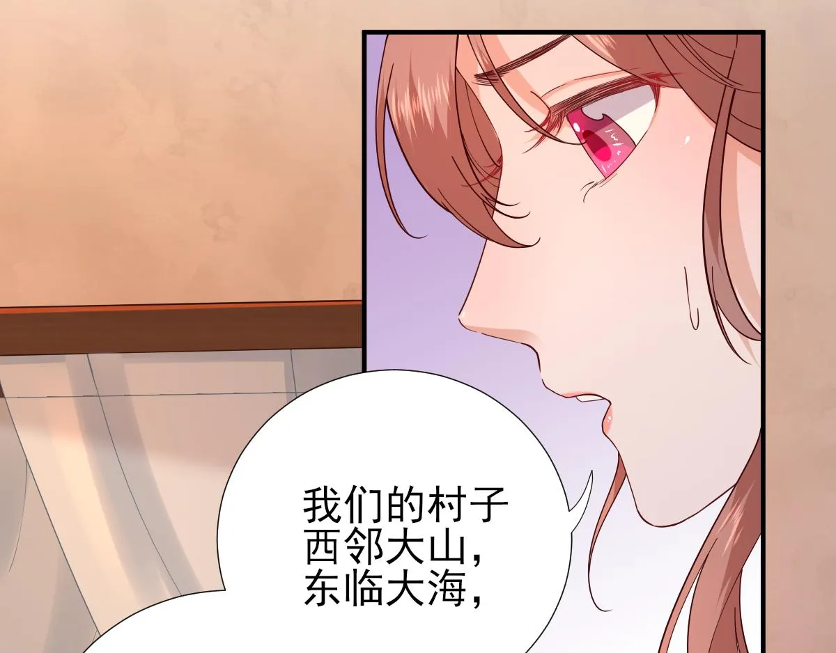 第74话少卿的离开 第29页
