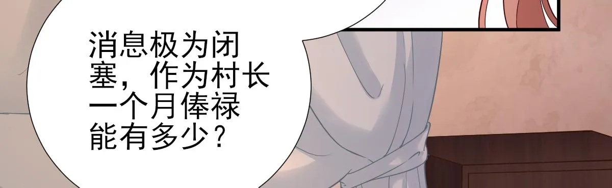 第74话少卿的离开 第30页