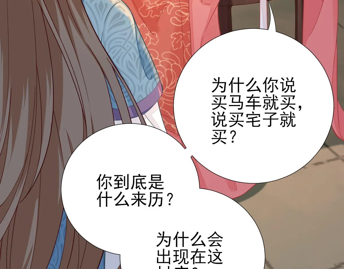 第74话少卿的离开 第34页