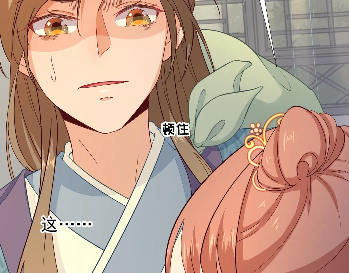 第74话少卿的离开 第40页