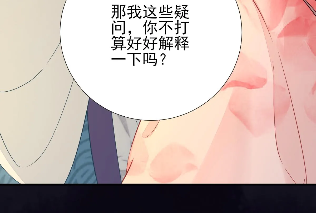 第74话少卿的离开 第42页