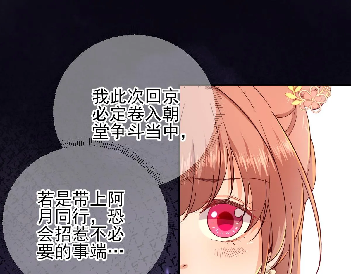 第74话少卿的离开 第43页