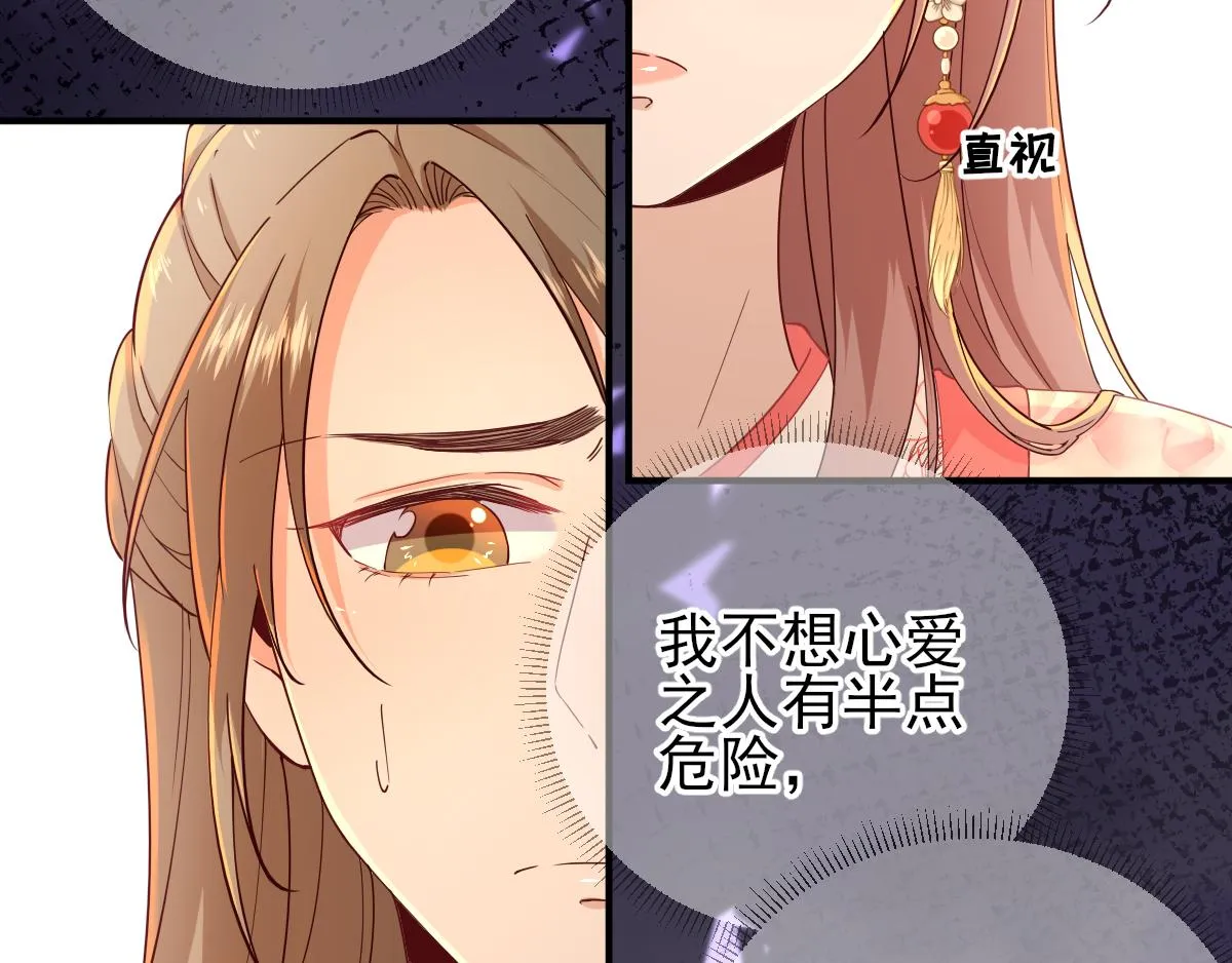 第74话少卿的离开 第44页