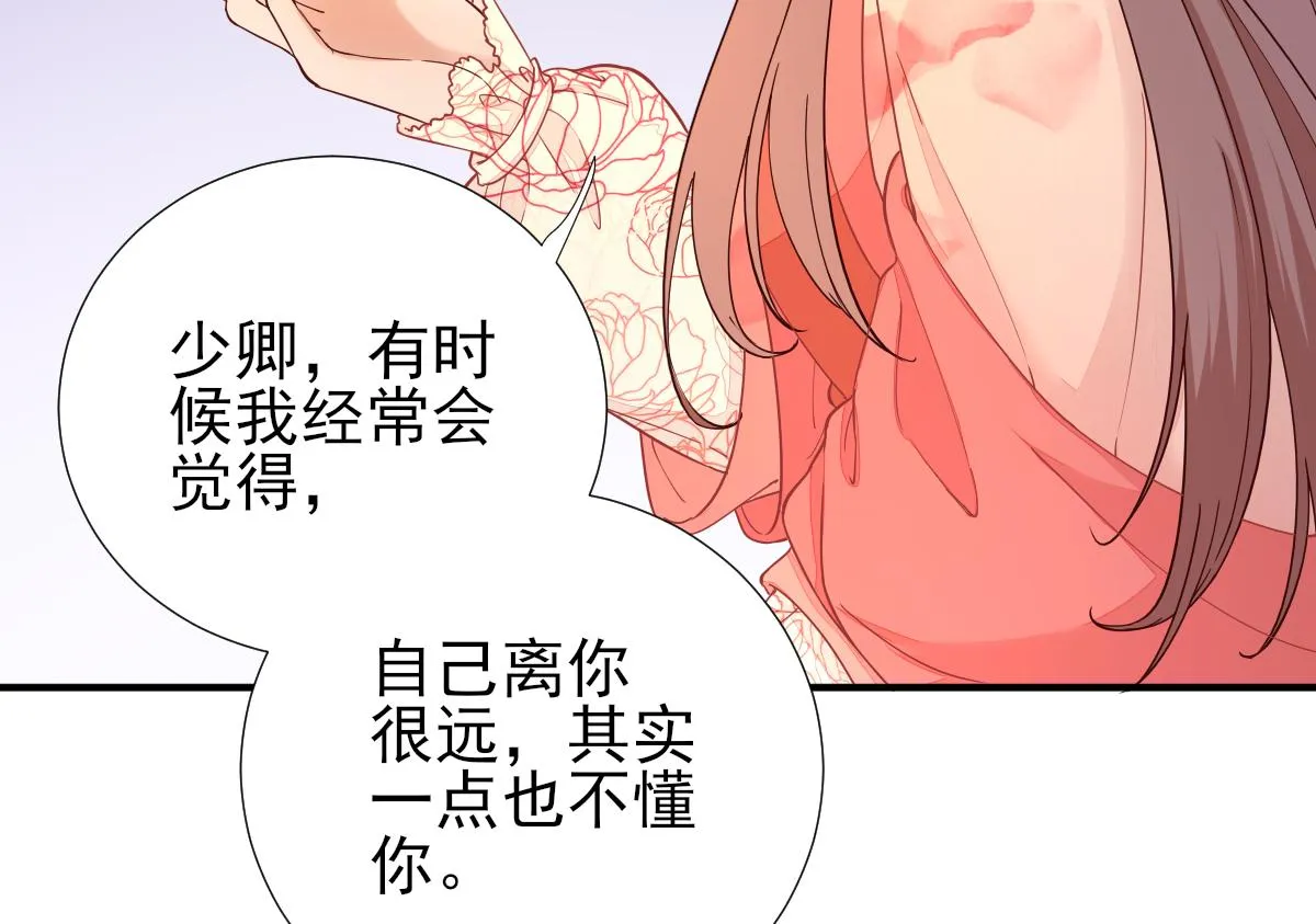 第74话少卿的离开 第47页