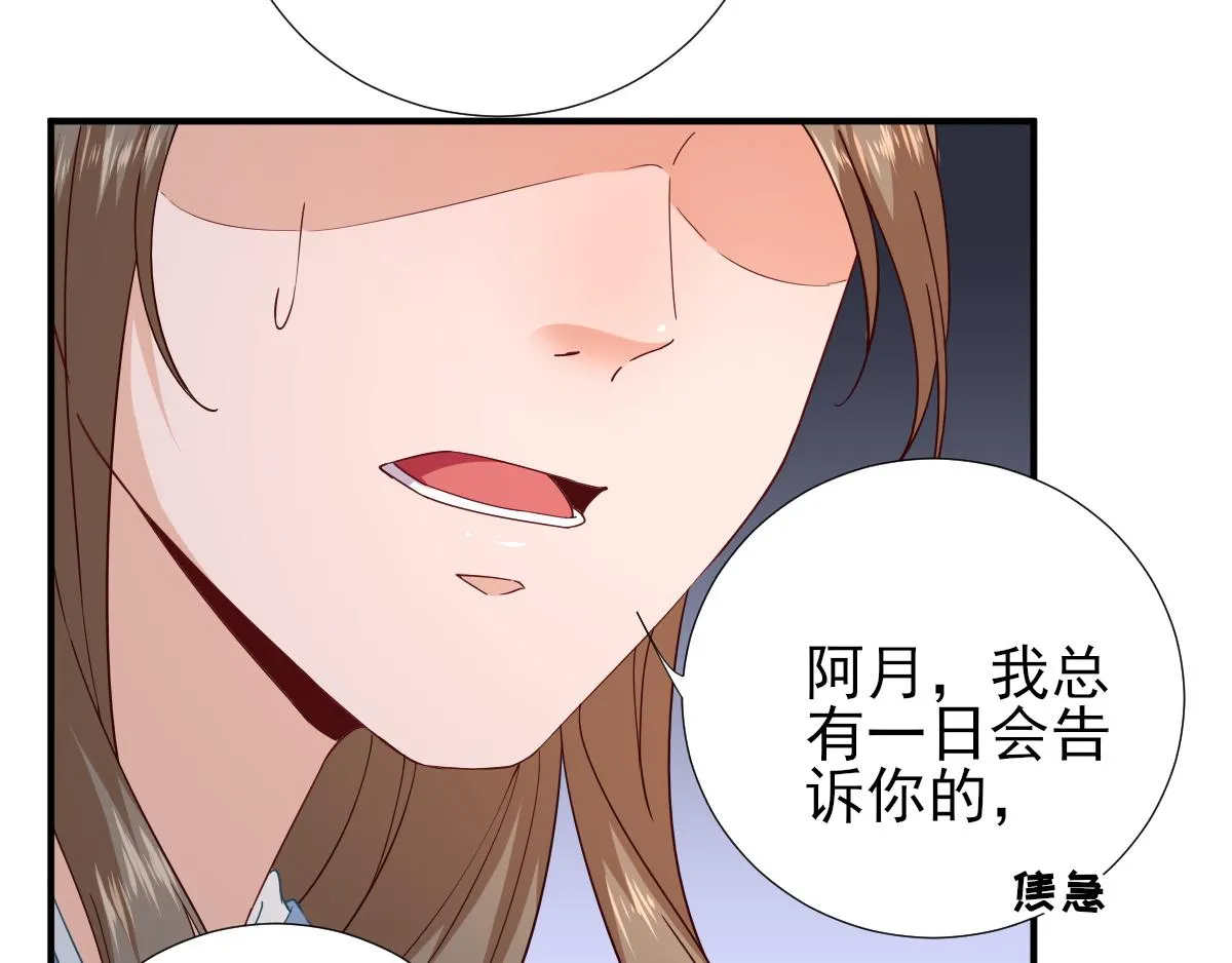 第74话少卿的离开 第48页
