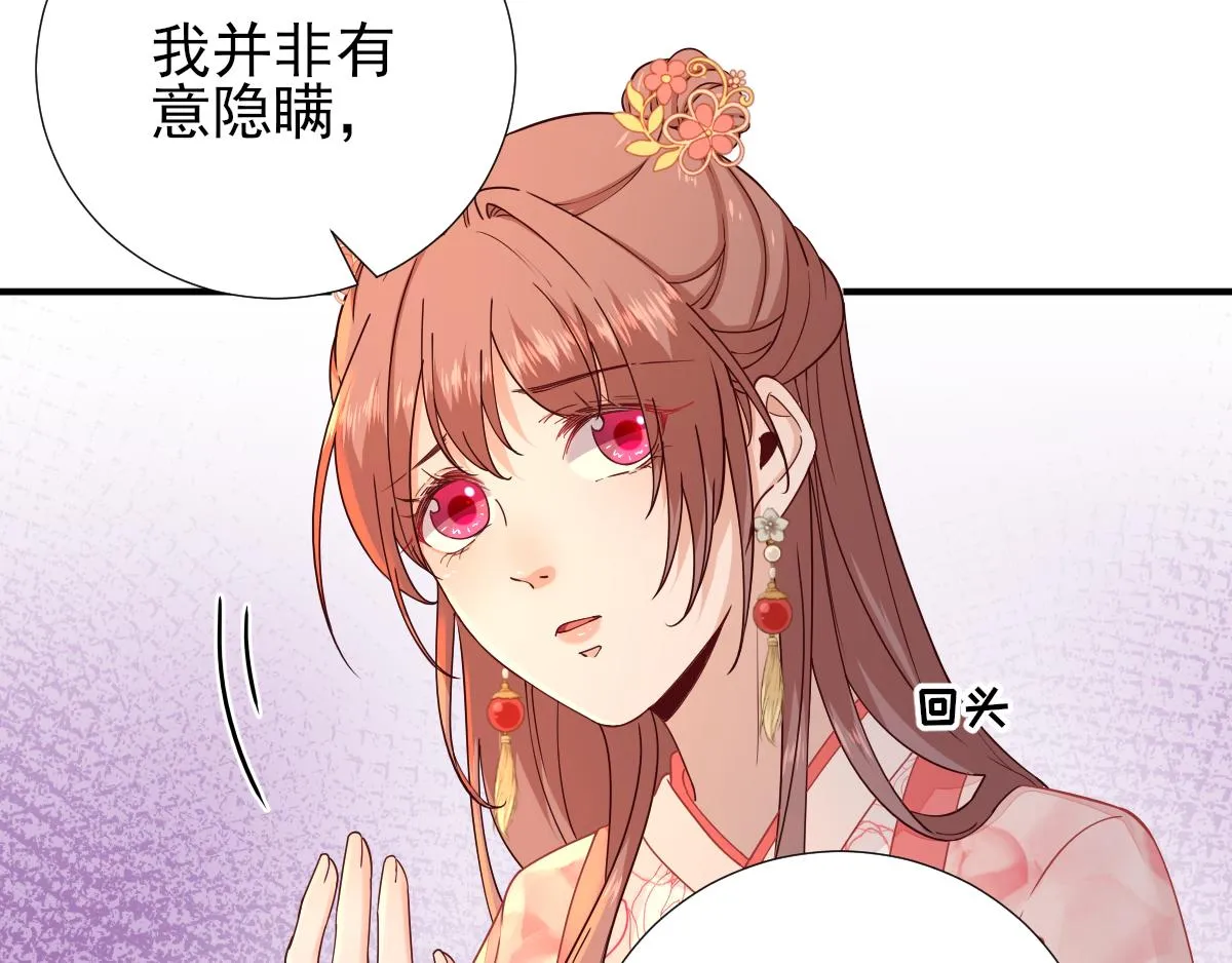 第74话少卿的离开 第50页