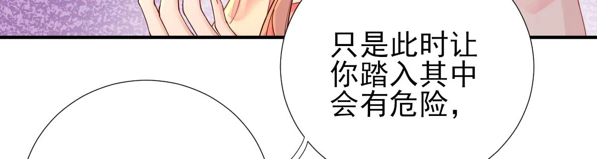 第74话少卿的离开 第51页
