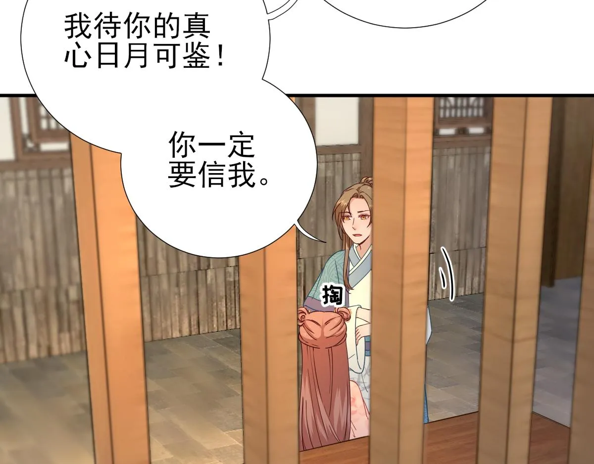 第74话少卿的离开 第52页