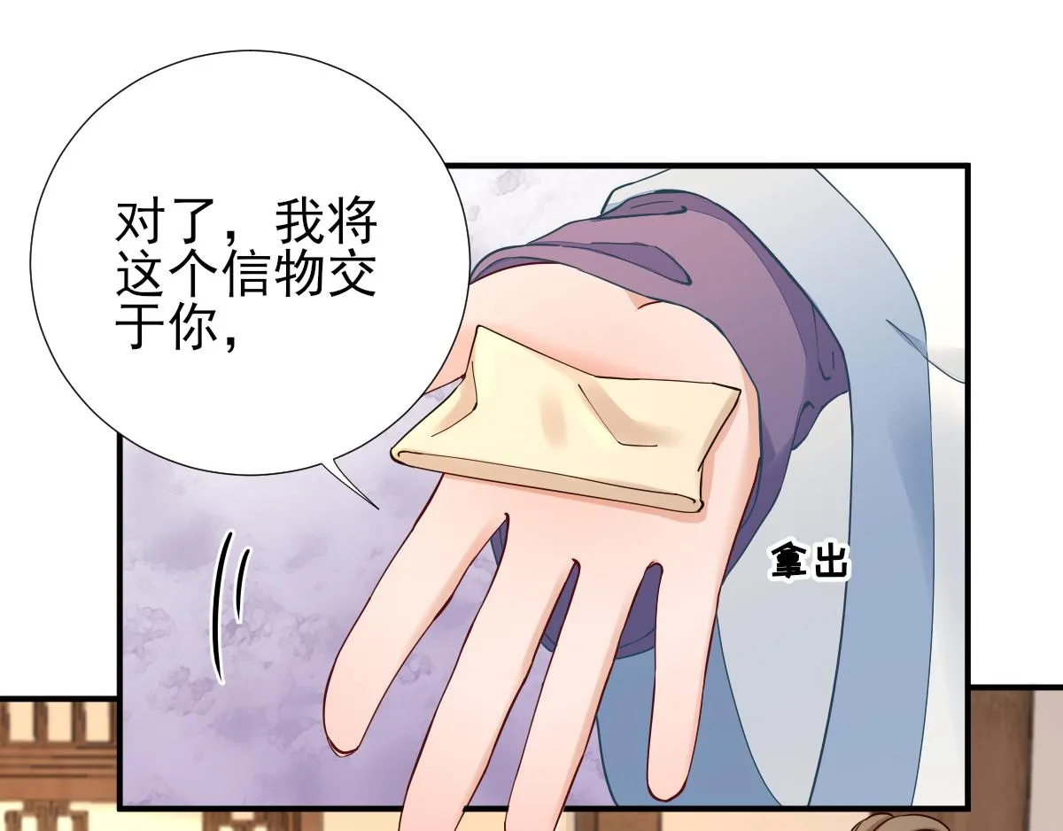 第74话少卿的离开 第54页