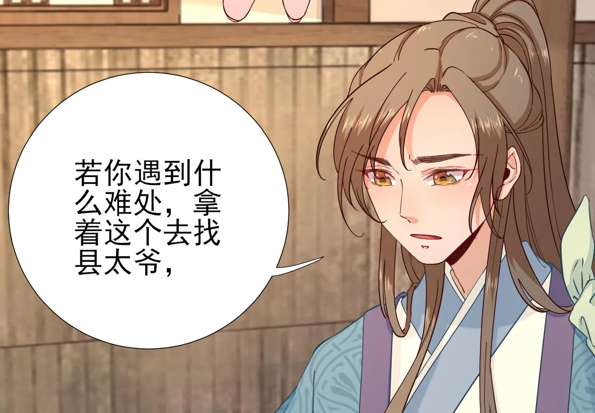 第74话少卿的离开 第55页