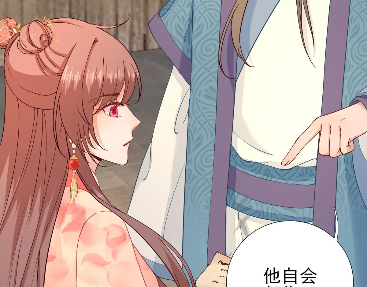 第74话少卿的离开 第56页
