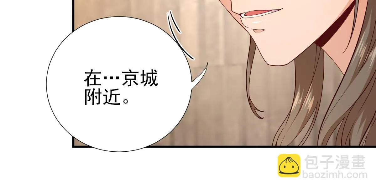 第74话少卿的离开 第61页