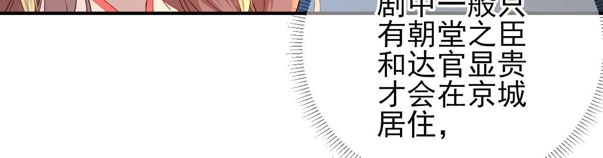 第74话少卿的离开 第63页