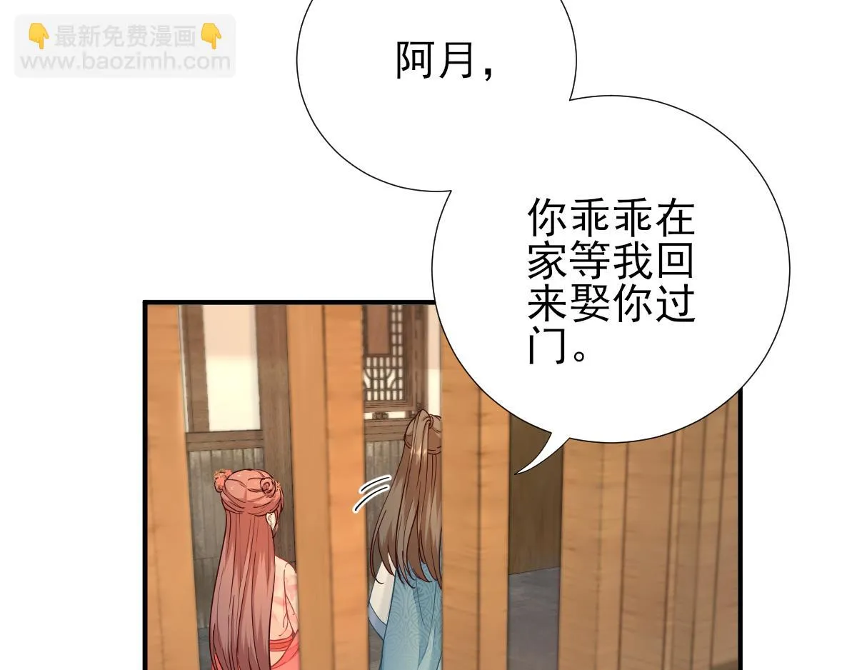 第74话少卿的离开 第68页