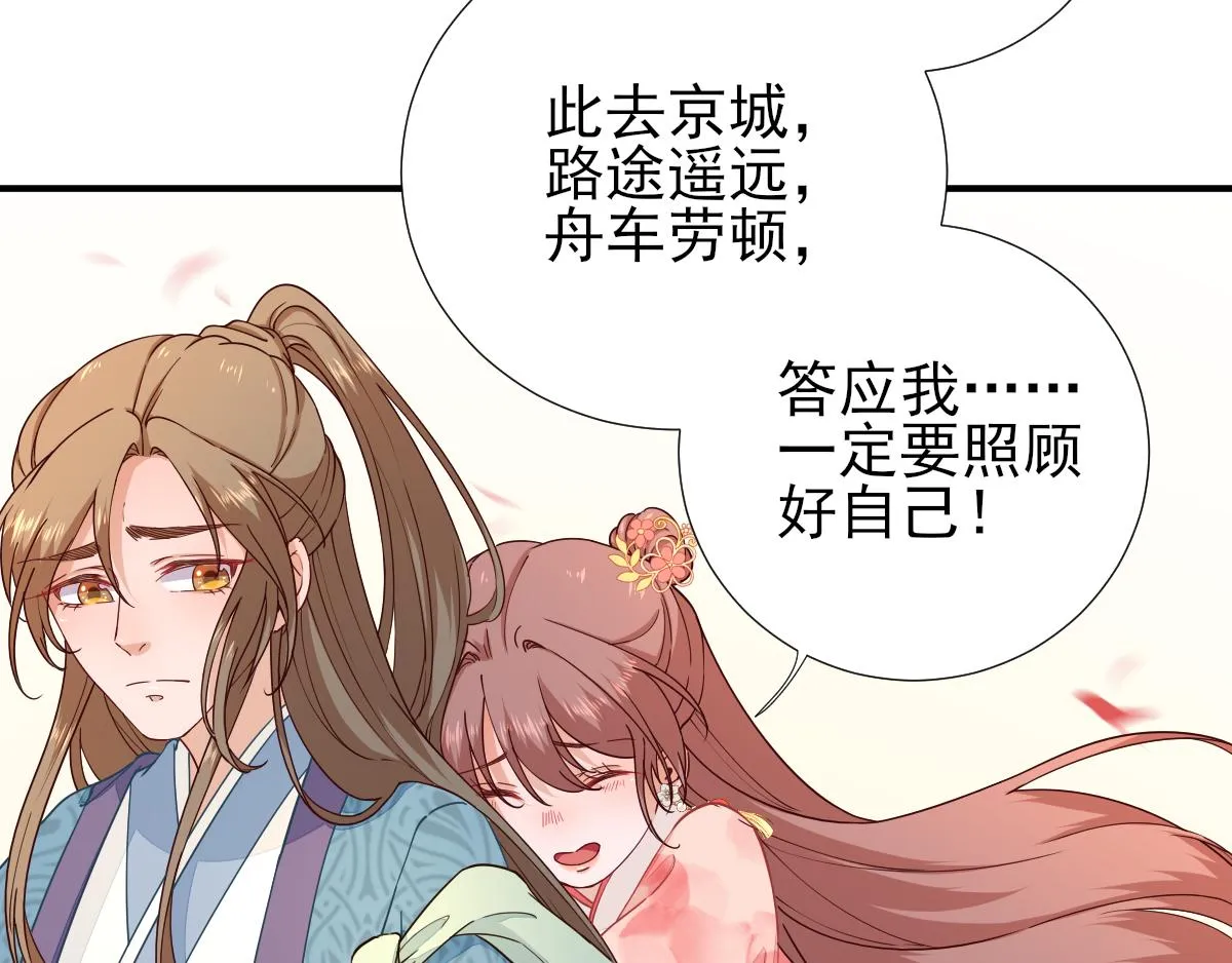 第74话少卿的离开 第72页