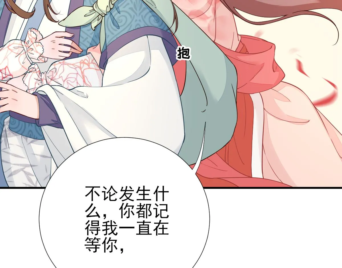 第74话少卿的离开 第73页