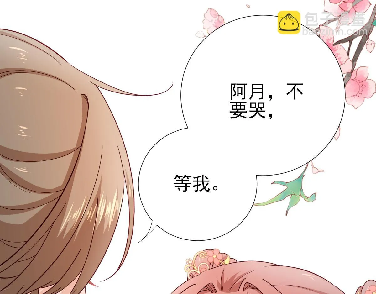 第74话少卿的离开 第77页